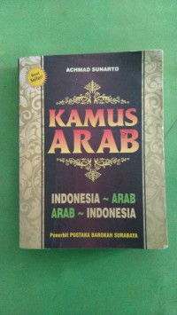 Image of KAMUS BAHASA ARAB