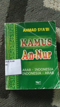 Image of KAMUS An-Nur